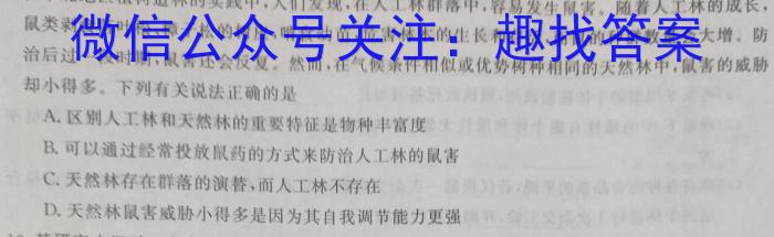江西省2024年学考水平练习（四）英语