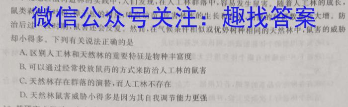 河南省YZS2023-2024学年七年级下学期期中阶段性质量检测试卷生物学试题答案