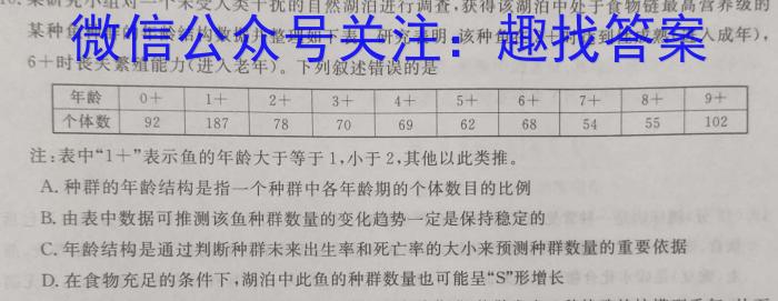 河北省石家庄市2023-2024学年度第一学期期末教学质量检测（九年级）生物学试题答案