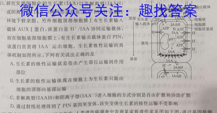 江西省2023-2024学年度七年级上学期期末综合评估4L R-JX生物学试题答案