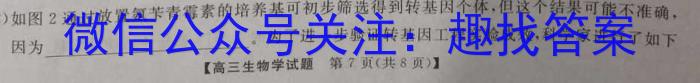 陕西省2023-2024学年度第二学期八年级期末调研试题（卷）Y生物学试题答案