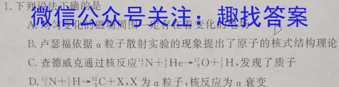 天舟高考衡中同卷案调研卷2024答案(山东专版)三l物理