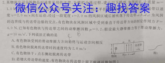 山东省淄博市2023-2024学年度第二学期高二教学质量检测物理试题答案