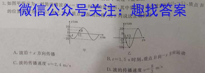 ʡɼ2023-2024ѧѧڸһ꼶ĩԾ(24-309A)xԾ