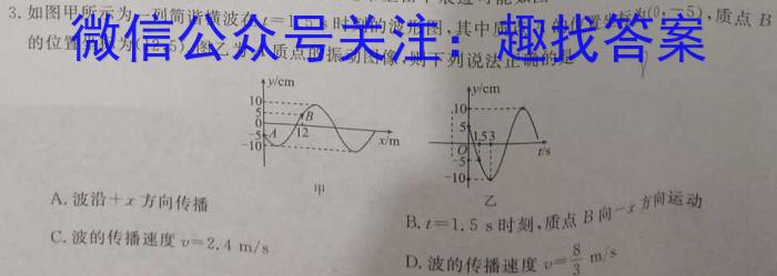 河南省郑州市2023-2024学年高一上期期末考试物理试卷答案