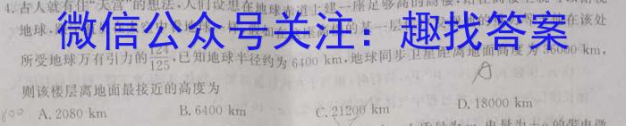 天一大联考2023-2024学年(下)安徽高二3月份质量检测h物理