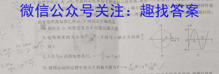 安徽省2024-2025学年上学期七年级开学考试（无标题）物理试题答案