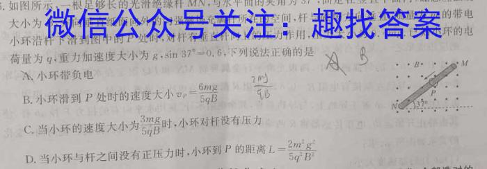 陕西省2023-2024学年度高一年级上学期1月期末联考物理试卷答案