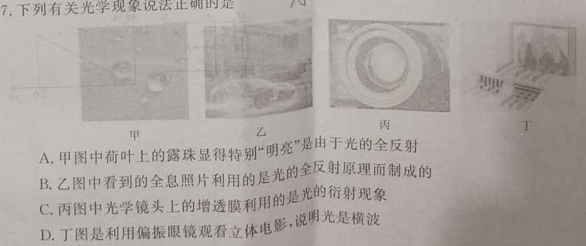 [今日更新]江西省全区2024年初中学业水平适应性考试（三）.物理试卷答案