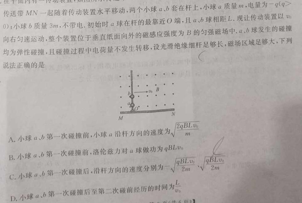 云南省2023-2024学年下学期高一年级开学考(24-355A)物理试题.