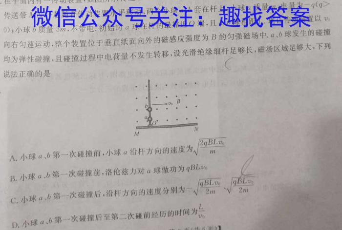 衡水金卷2024版先享卷答案调研卷 安徽版 一物理试卷答案