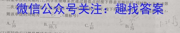 2024年辽宁省高三统一考试第二次模拟试题物理`