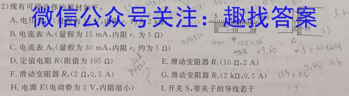 河南省平舆县2024年九年级［决战中招］模拟试卷物理试卷答案