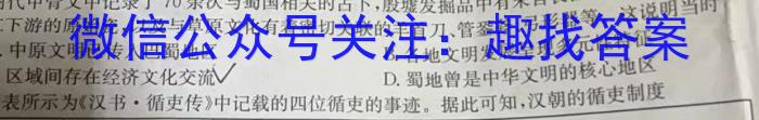 河南省2023-2024学年七年级下学期阶段性评价卷一历史试题答案