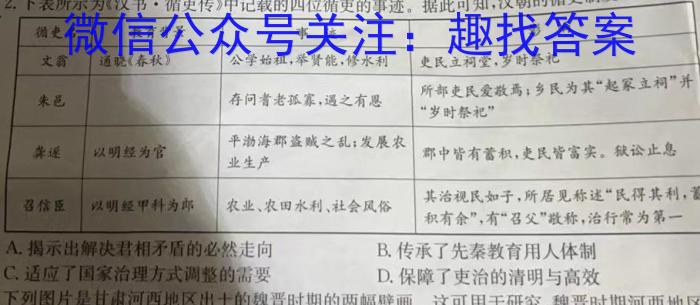 江西省南昌县2023-2024学年度第一学期八年级期末考试历史试卷答案