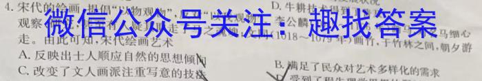 安徽省淮三角联盟2024年春季学期八年级教学检测评价（5月）历史试题答案