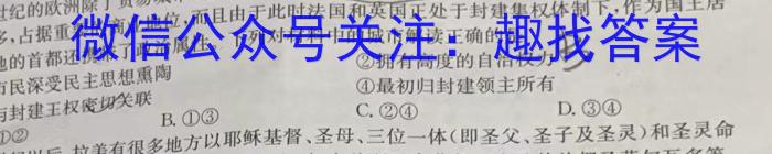 山西省七年级2023-2024学年度第二学期期中学情调研(A)政治1