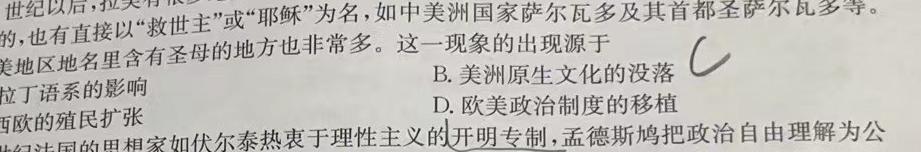 [今日更新]2024年河北省初中毕业生升学文化课考试（1）历史试卷答案