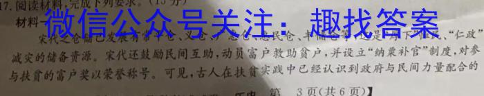 安徽省2023-2024学年度七年级第一学期期末监测考试历史试卷答案