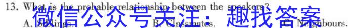 陕西省2024届高三年级1月联考英语试卷答案