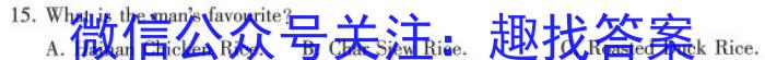 天舟高考衡中同卷案调研卷2024答案(湖北专版)三英语试卷答案