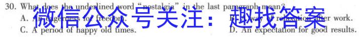 2025届安徽省高三暑期托管阶段检测卷(25-X-021C)英语