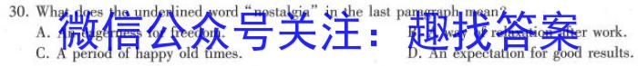 金科大联考·山西省2023-2024学年度高一1月质量检测（24420A）英语