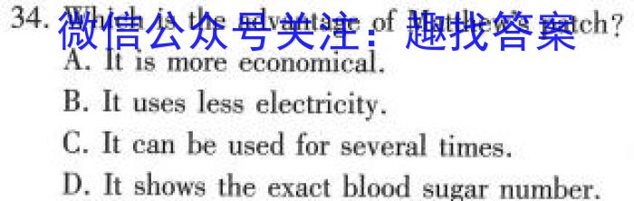 2024年湖南省初中学业水平考试模拟试卷（BEST联考）英语试卷答案