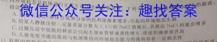 河北省新乐市2024届九年级上学期1月期末考试生物学试题答案