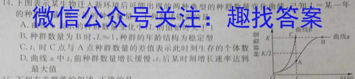 安徽省C20教育联盟2024年九年级学业水平测试"最后一卷"数学