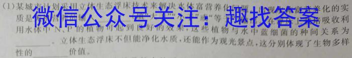 安徽省亳州市2023-2024学年第一学期期末教学监测九年级生物学试题答案