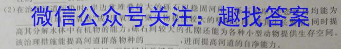 安徽省鼎尖教育2023-2024学年第二学期高一开学质量调研监测数学