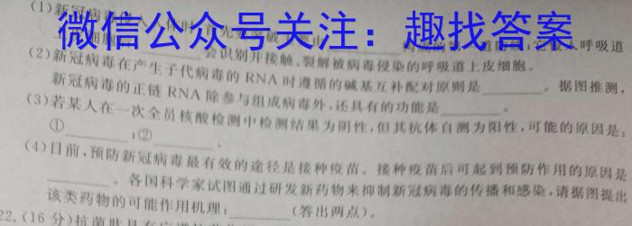 亳州市普通高中2023-2024学年度第一学期高二期末质量检测生物学试题答案