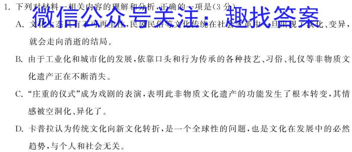 2024年江西省初中学业水平模拟考试（三）语文