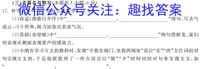 安徽省2023-2024第二学期八年级第一次调研语文