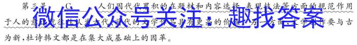 陕西省2023-2024学年度安康市高三年级第二次质量联考(⇨⇦)/语文