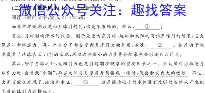乌江新高考协作体2023-2024学年(上)高二期末学业质量联合调研抽测/语文