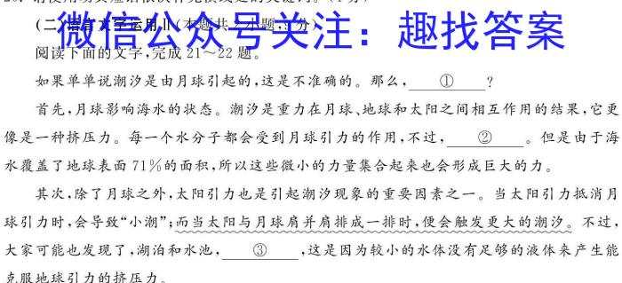 陕西省子洲县2023-2024学年度第一学期八年级期末素质教育调研测评/语文