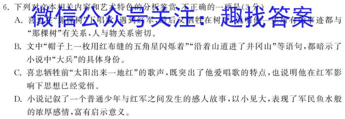 湖北省黄冈市2024年秋季八年级入学质量检测(2024年春湖北省知名中小学教联体联盟)语文