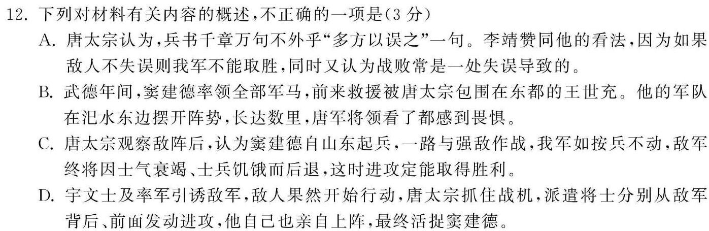 [今日更新]江西省2024年学业水平模拟考试（4月）语文