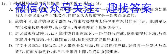 青海省2024届高三年级上学期1月联考（1.2）语文