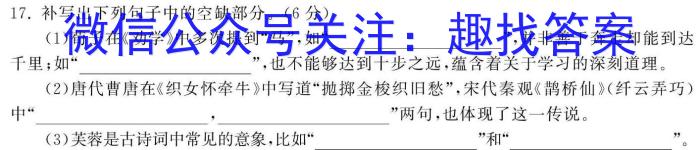 2024年浙江省五校联盟高三3月联考/语文