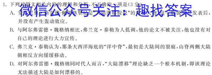 安徽省蚌埠市高中B联盟2024年高一 第一次教学质量评估语文