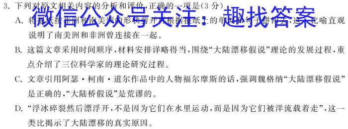 ［四川大联考］四川省2023-2024学年第二学期高二年级4月联考语文