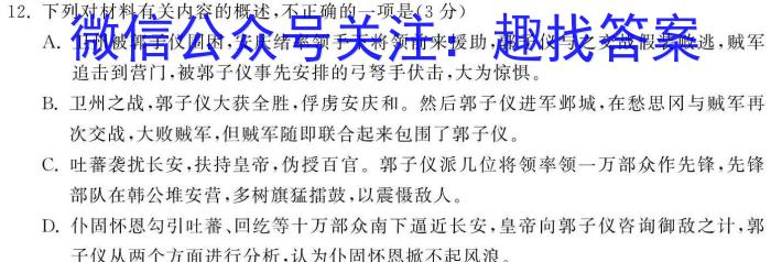 安徽省淮北市烈山区2023-2024学年度第一学期八年级期末质量调研语文