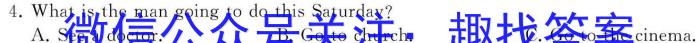 学林教育 2024年陕西省初中学业水平考试·临考冲刺卷(C)英语