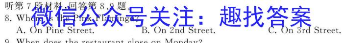 河南省驻马店市2023-2024学年高一第一学期期终考试英语