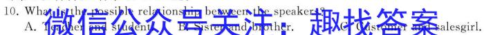 陕西省子洲县2023-2024学年度第一学期八年级期末素质教育调研测评英语