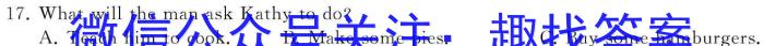 2024年陕西省初中学业水平考试突破卷(一)1英语