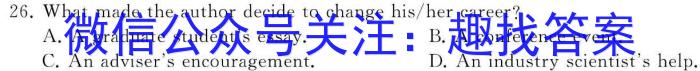 ֥2024һģ⿼(24274C)Ӣx
